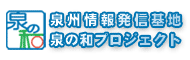 ��̘a�v���W�F�N�g