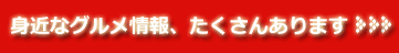 �S���̒n��O�������T�C�g���ЂƂɁB�u�O�����L���[�u�v