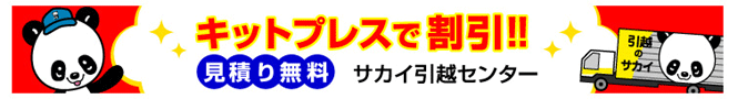�yPR�z�T�J�C���z�Z���^�[�@�@�L�b�g�v���X�Ŋ����I�I�@���ς薳��